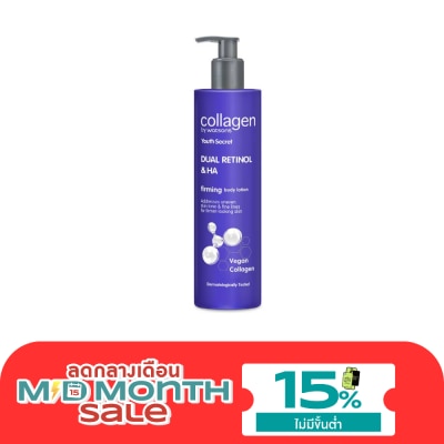 Collagen by Watsons คอลลาเจน บาย วัตสัน ยูธ ซีเครท ดูอัล เรตินอล เอชเอ เฟิร์มมิ่ง บอดี้ โลชั่น 300 มล. image