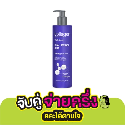 Collagen by Watsons Collagen by Watsons Youth Secret Dual Retinol  HA Firming Body Lotion 300 ml.