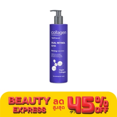 Collagen by Watsons คอลลาเจน บาย วัตสัน ยูธ ซีเครท ดูอัล เรตินอล  เอชเอ เฟิร์มมิ่ง บอดี้ โลชั่น 300 มล.