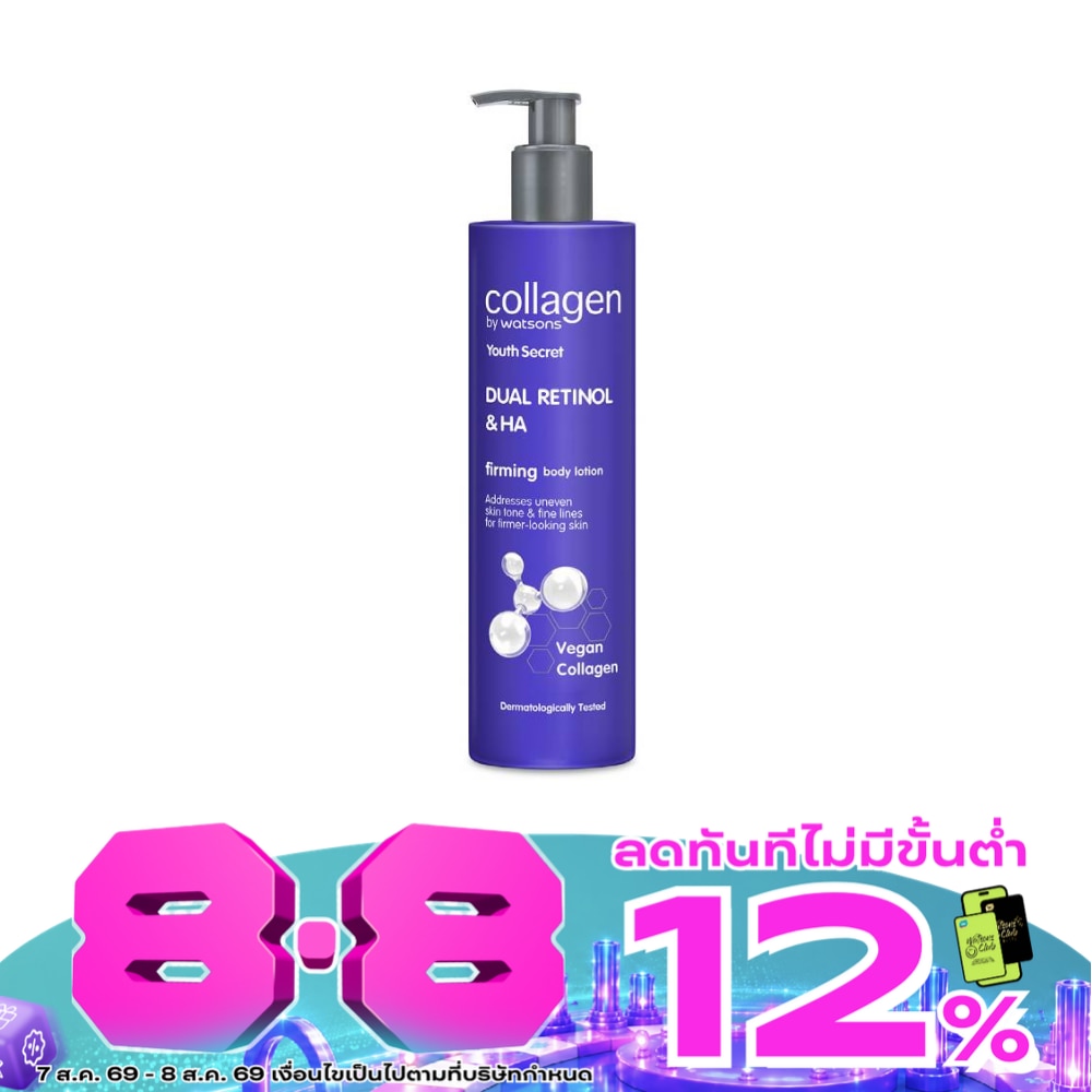 Collagen by Watsons Youth Secret Dual Retinol HA Firming Body Lotion 300 ml. image