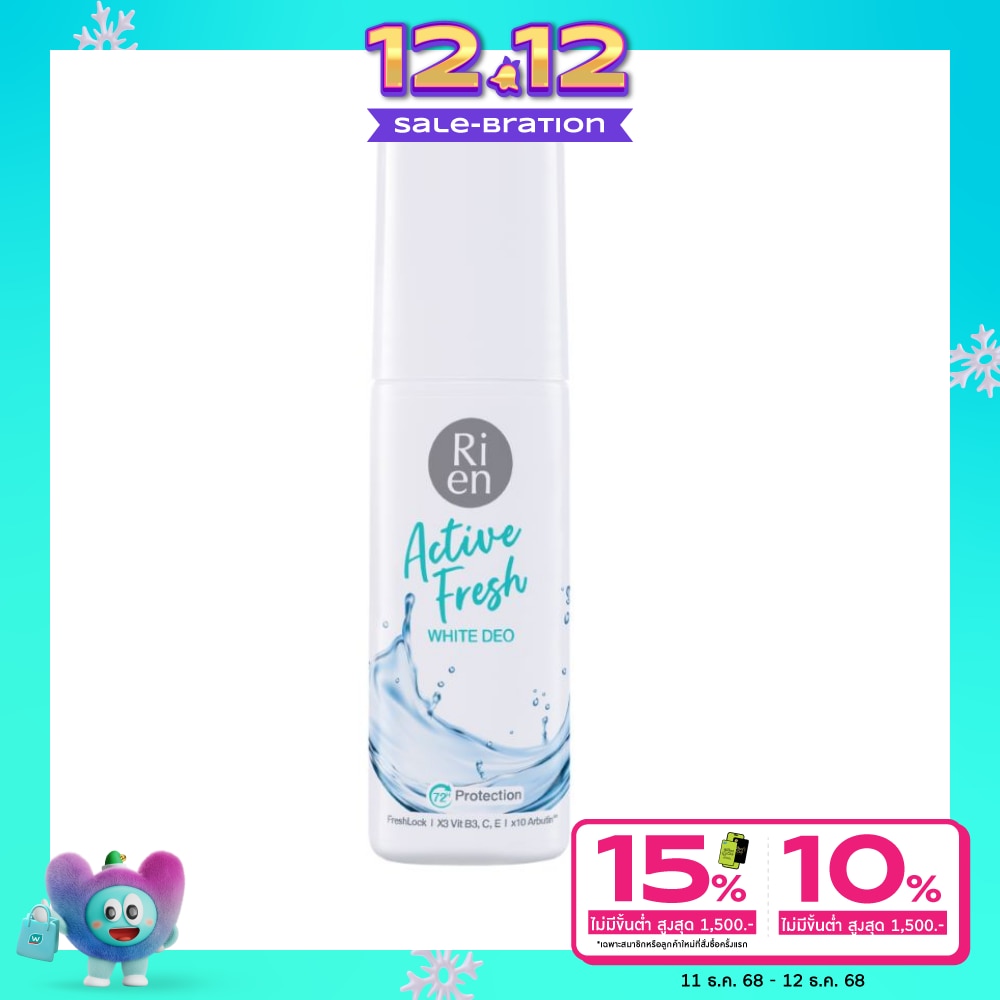 Ri en Ri en Deo Active Fresh White 60 Ml.โรลออน ลดเหงื่อ ระงับกลิ่นกาย