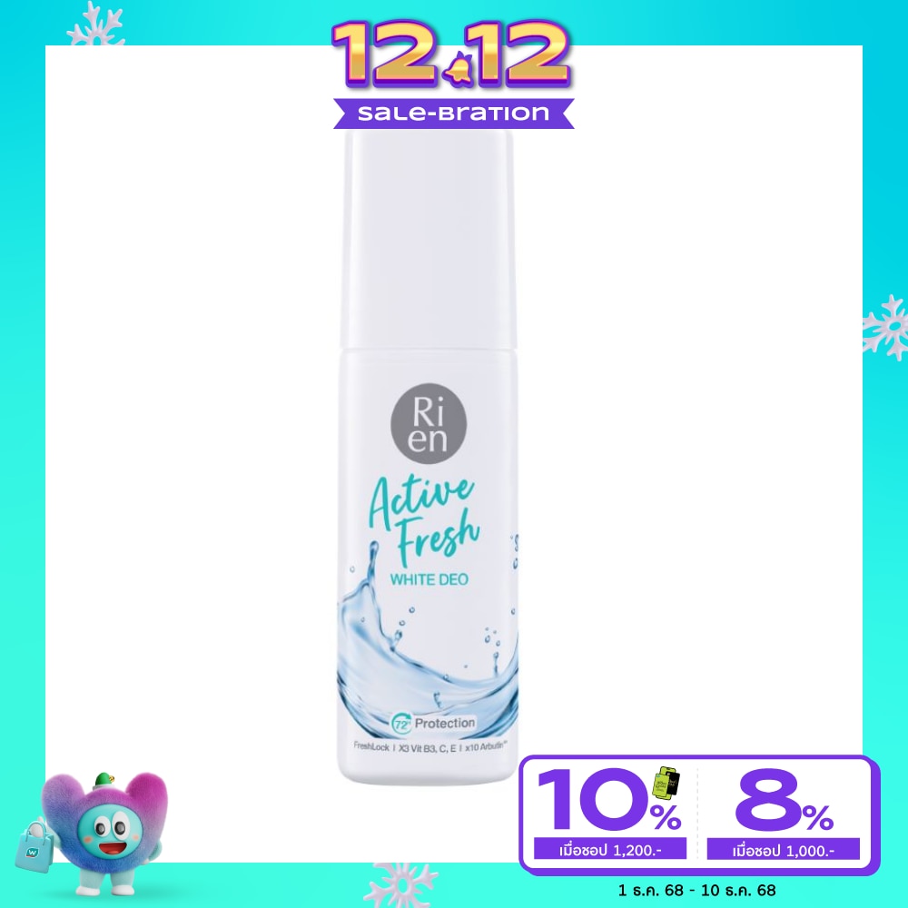 Ri en ริเอ็น ดีโอ แอคทีฟ เฟรซ ไวท์ 60 มล.โรลออน ลดเหงื่อ ระงับกลิ่นกาย
