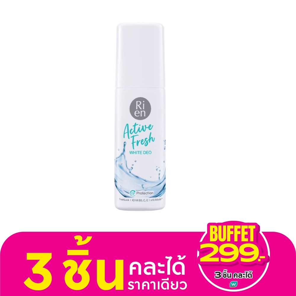 Ri en Ri en Deo Active Fresh White 60 Ml.โรลออน ลดเหงื่อ ระงับกลิ่นกาย