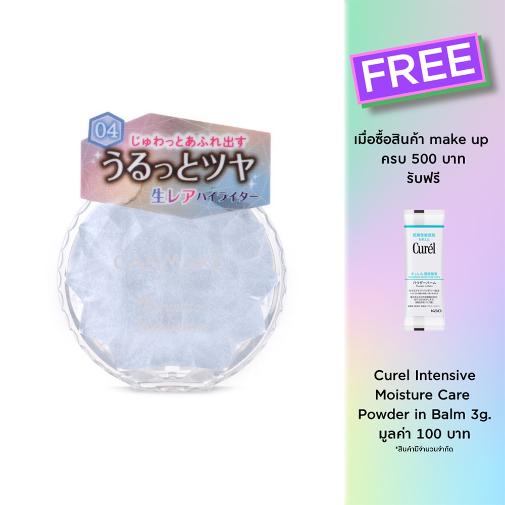 Canmake Munyutto Highlighter 3.8g. 04 Blue Topaz
