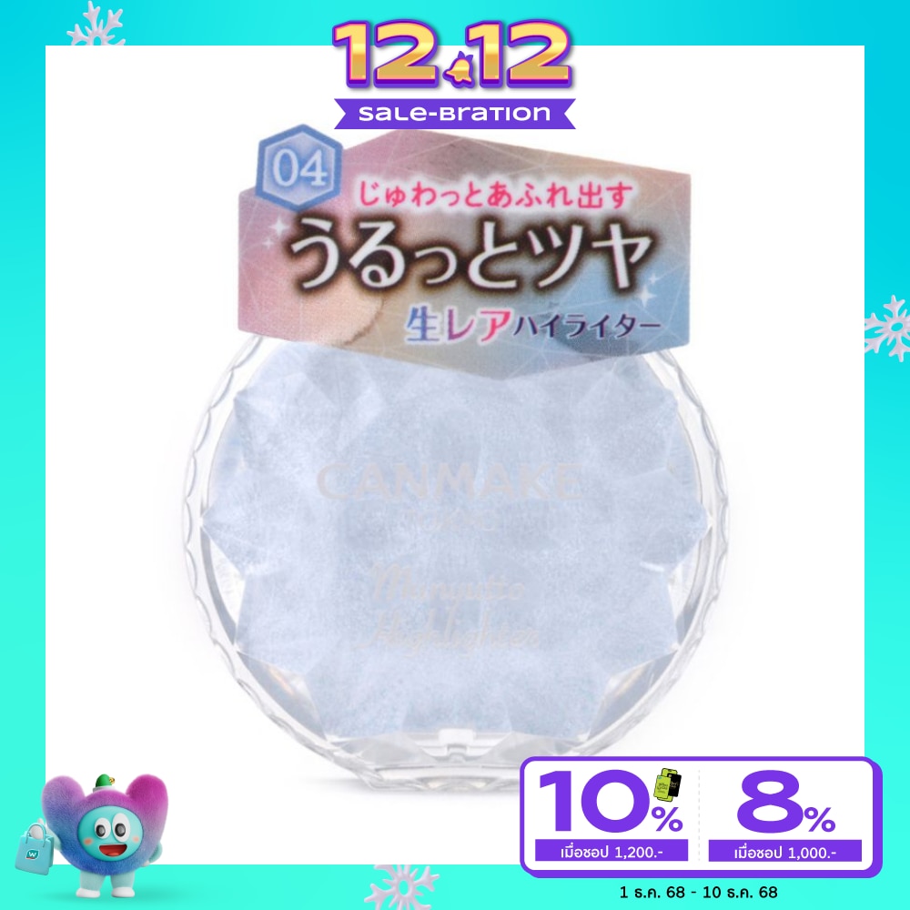 แคนเมค มันยูโตะ ไฮไลท์เตอร์ 3.8ก. 04 บลู โทพาซ