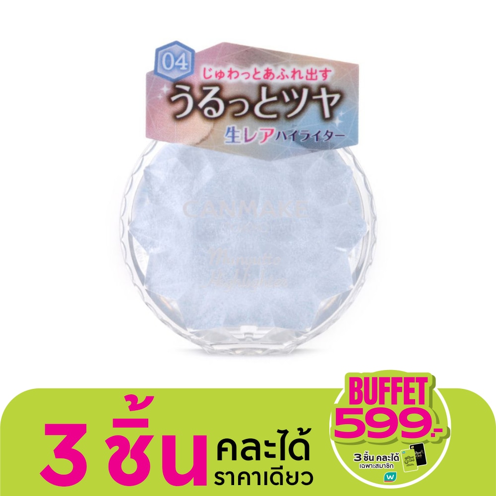 Canmake Munyutto Highlighter 3.8g. 04 Blue Topaz