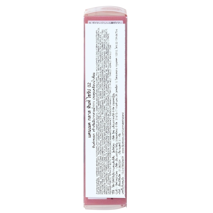 แคนเมค กลาส ทินท์ ไซรัป 3.1ก. 02 ไอคอนิก โรส