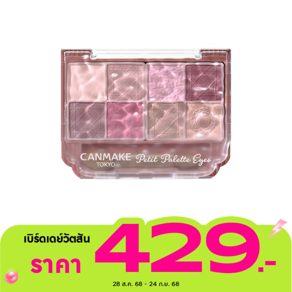 แคนเมค พีทิช พาเลท อายส์ (แมทไทป์) 2ก. M02 โรแมนติก ฟอก