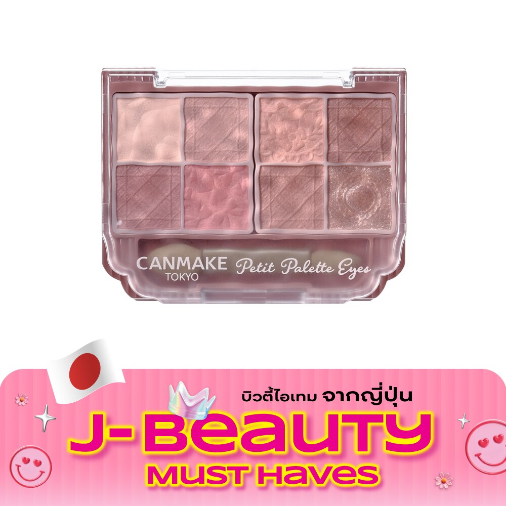 แคนเมค พีทิช พาเลท อายส์ (แมทไทป์) 2ก. M03 มิลกี้ เชอรี่คอตต้า image