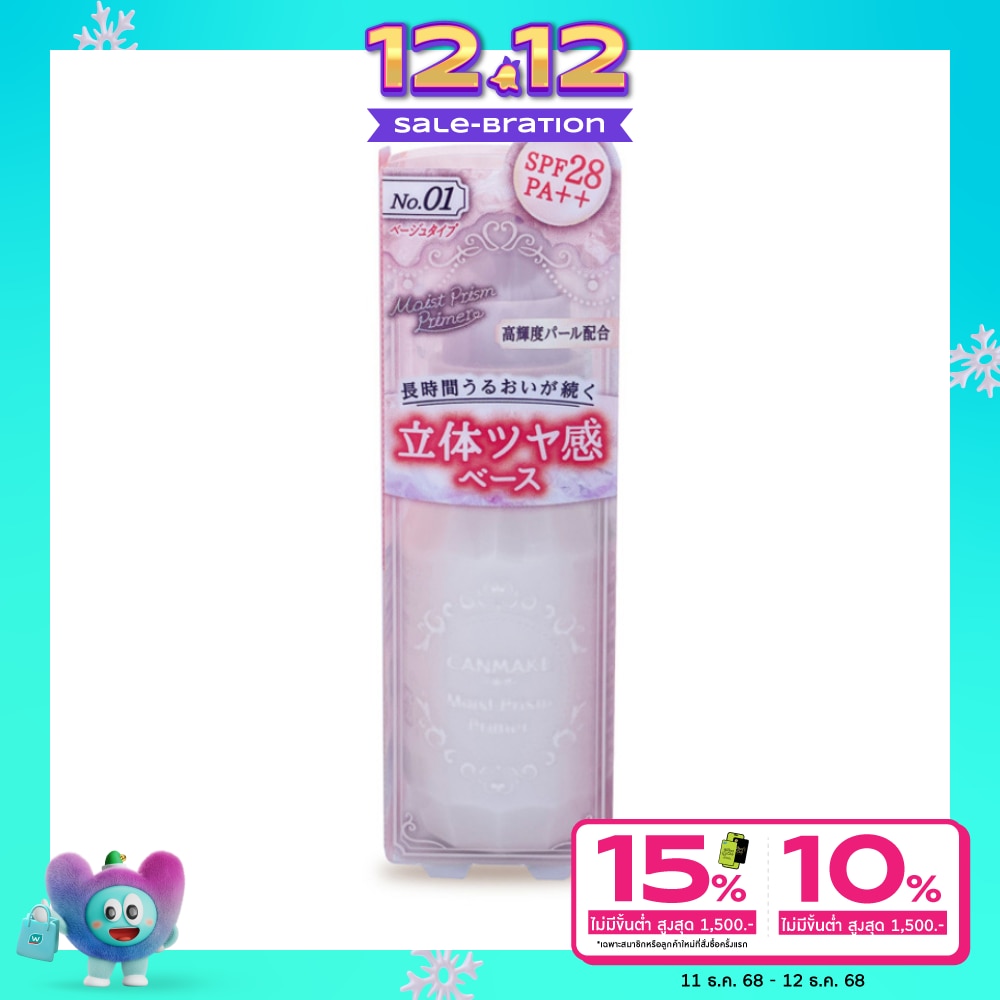 Canmake Canmake Moist Prism Primer 01