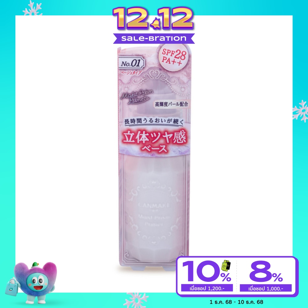 Canmake Canmake Moist Prism Primer 01