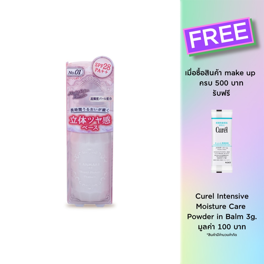 Canmake Canmake Moist Prism Primer 01