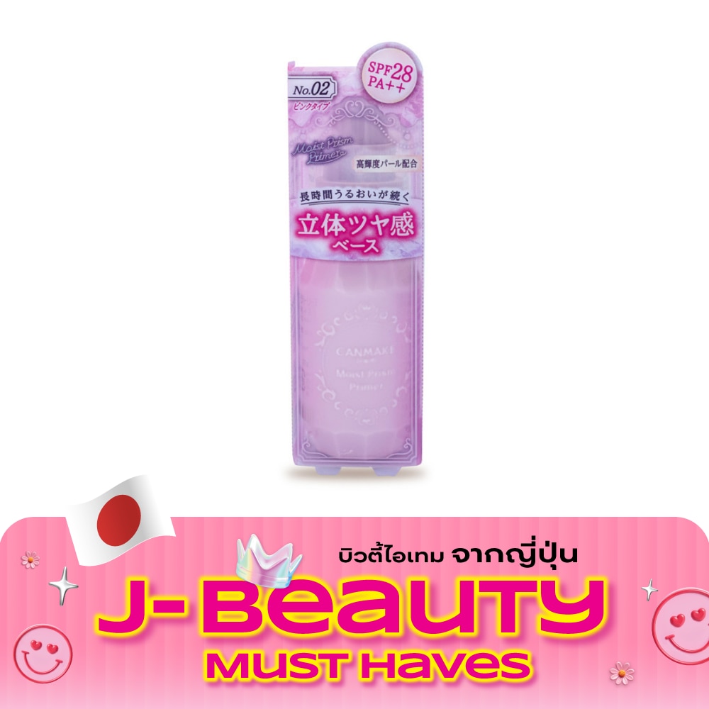 Canmake Moist Prism Primer 25g. 02 Sweet Pink image