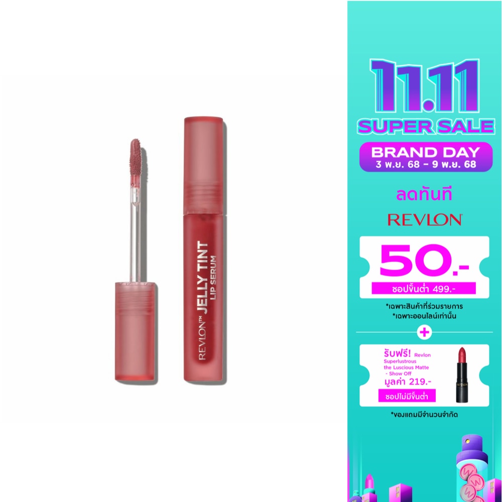 Revlon Jelly Tint Lip Serum 2.5ml. 002 Raisin
