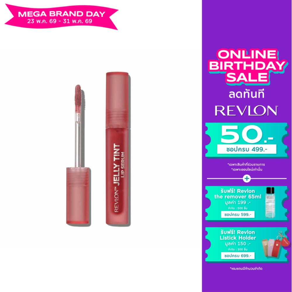 Revlon Jelly Tint Lip Serum 2.5ml. 002 Raisin