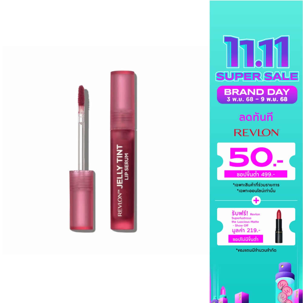 เรฟลอน เจลลี่ ทินท์ ลิป เซรั่ม 2.5มล. 008 พาวเดอร์ พิงค์