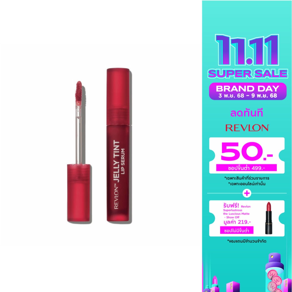 Revlon Jelly Tint Lip Serum 2.5ml. 004 Dark Cherry