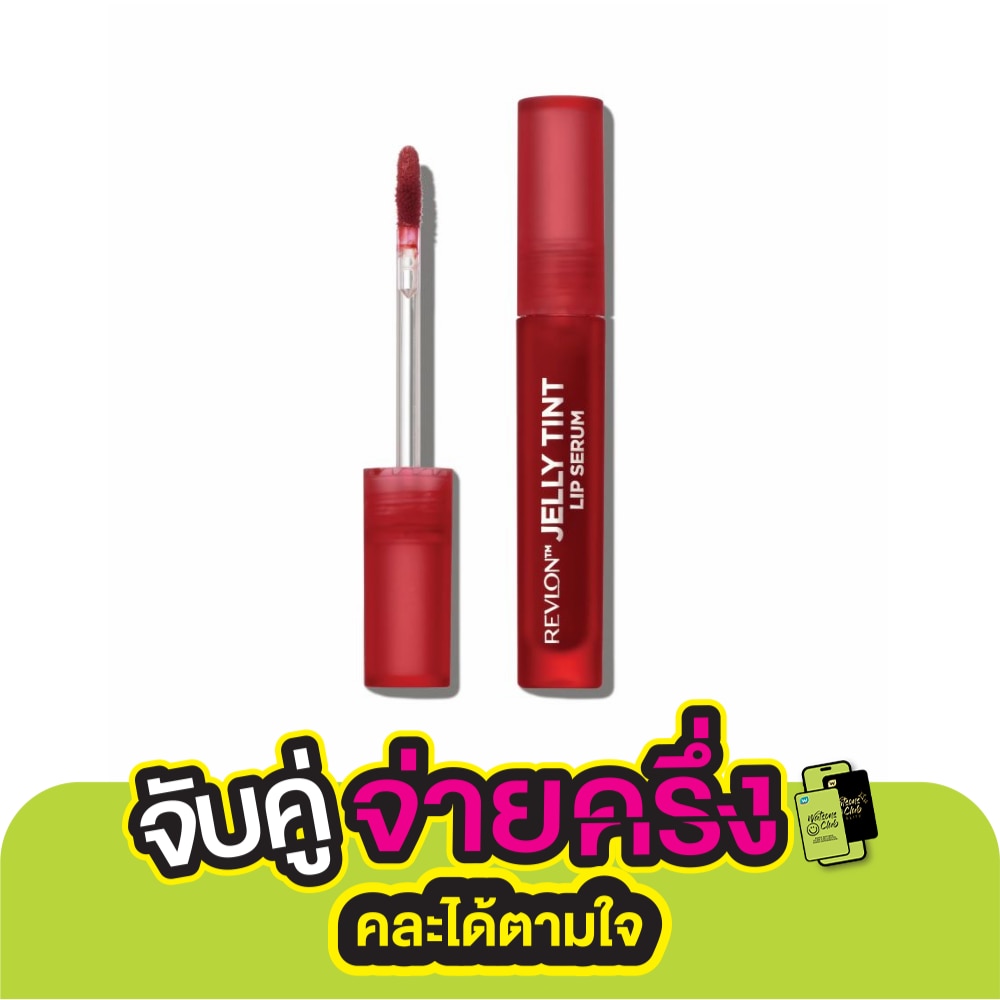 เรฟลอน เจลลี่ ทินท์ ลิป เซรั่ม 2.5มล. 009 รูบาร์บ