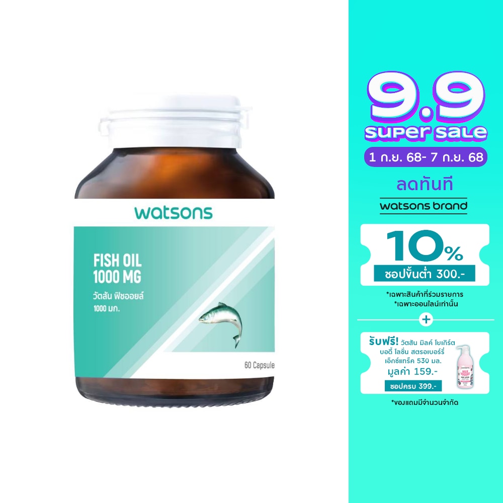 Watsons Fish Oil 1000 mg (Dietary Supplement Product) 60 Capsules