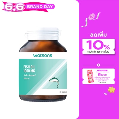 WATSONS - วัตสัน ฟิชออยล์ 1000 มก. (ผลิตภัณฑ์เสริมอาหาร) 60 แคปซูล