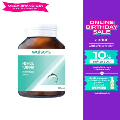 WATSONS - วัตสัน ฟิชออยล์ 1000 มก. (ผลิตภัณฑ์เสริมอาหาร) 60 แคปซูล