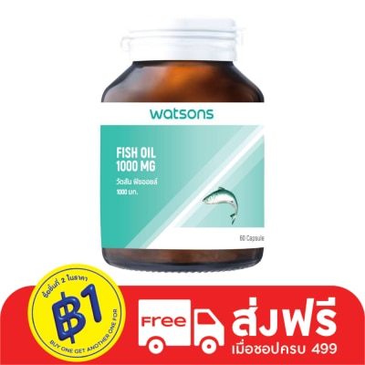Watsons Watsons Fish Oil 1000 mg (Dietary Supplement Product) 60 Capsules