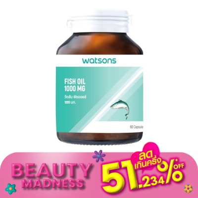 WATSONS วัตสัน ฟิชออยล์ 1000 มก. (ผลิตภัณฑ์เสริมอาหาร) 60 แคปซูล
