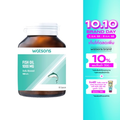 WATSONS วัตสัน ฟิชออยล์ 1000 มก. (ผลิตภัณฑ์เสริมอาหาร) 60 แคปซูล