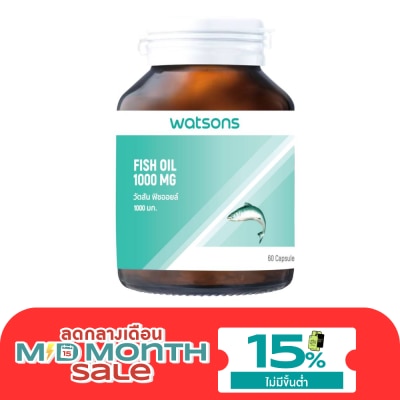 WATSONS วัตสัน ฟิชออยล์ 1000 มก. (ผลิตภัณฑ์เสริมอาหาร) 60 แคปซูล image