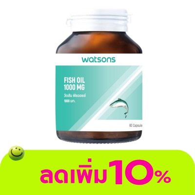 Watsons - Watsons Fish Oil 1000 mg (Dietary Supplement Product) 60 Capsules