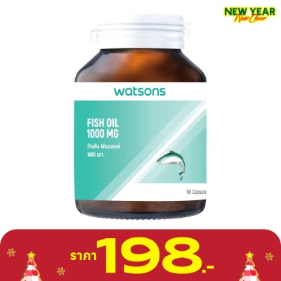 WATSONS วัตสัน ฟิชออยล์ 1000 มก. (ผลิตภัณฑ์เสริมอาหาร) 60 แคปซูล
