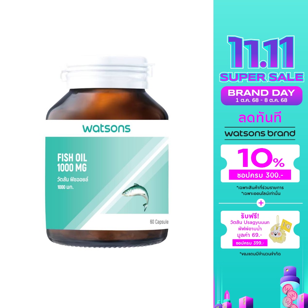 Watsons Fish Oil 1000 mg (Dietary Supplement Product) 60 Capsules