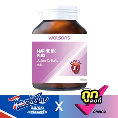 Watsons - Watsons Marine Q10 Plus (Dietary Supplement Product) 60 tablets