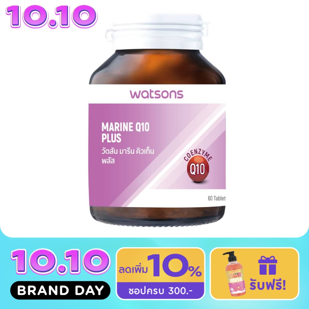 Watsons Marine Q10 Plus (Dietary Supplement Product) 60 tablets image