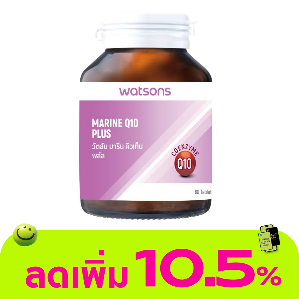 Watsons Marine Q10 Plus (Dietary Supplement Product) 60 tablets