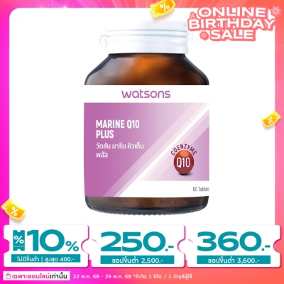 Watsons Watsons Marine Q10 Plus (Dietary Supplement Product) 60 tablets