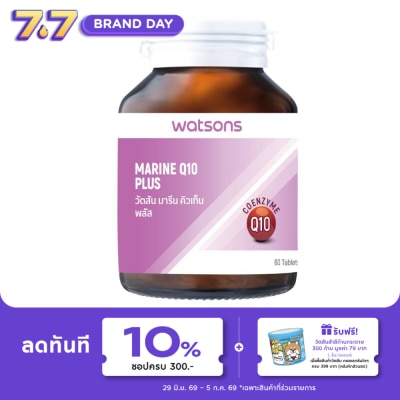 WATSONS - วัตสัน มารีน คิวเท็น พลัส (ผลิตภัณฑ์เสริมอาหาร) 60 เม็ด