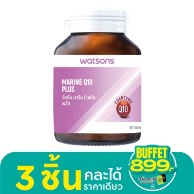 WATSONS วัตสัน มารีน คิวเท็น พลัส (ผลิตภัณฑ์เสริมอาหาร) 60 เม็ด