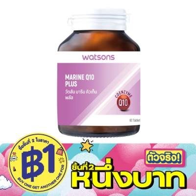 Watsons - Watsons Marine Q10 Plus (Dietary Supplement Product) 60 tablets image