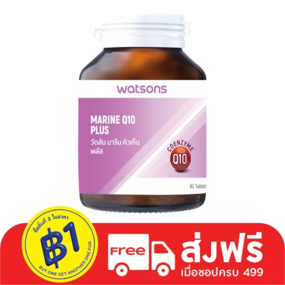 Watsons Watsons Marine Q10 Plus (Dietary Supplement Product) 60 tablets
