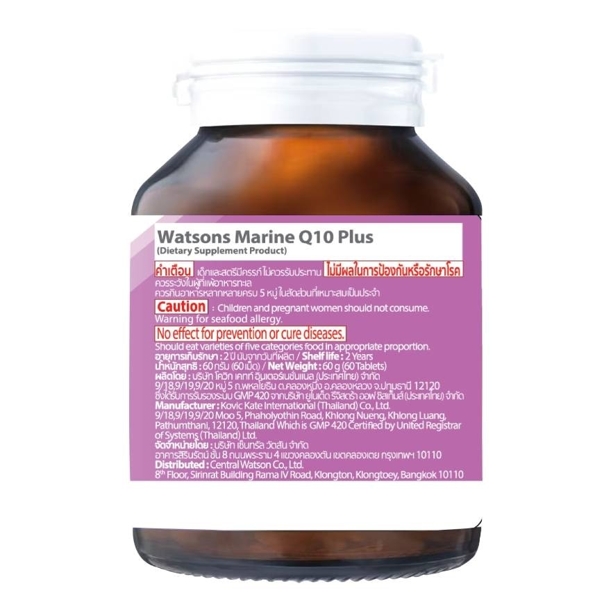 Watsons Marine Q10 Plus (Dietary Supplement Product) 60 tablets