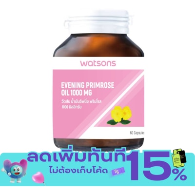 WATSONS วัตสัน น้ำมันอิฟนิ่ง พริมโรส 1000 มิลลิกรัม 60แคปซูล image
