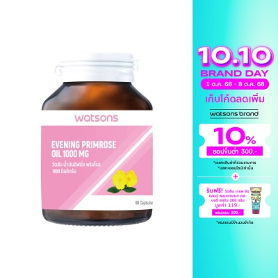 WATSONS วัตสัน น้ำมันอิฟนิ่ง พริมโรส 1000 มิลลิกรัม 60แคปซูล