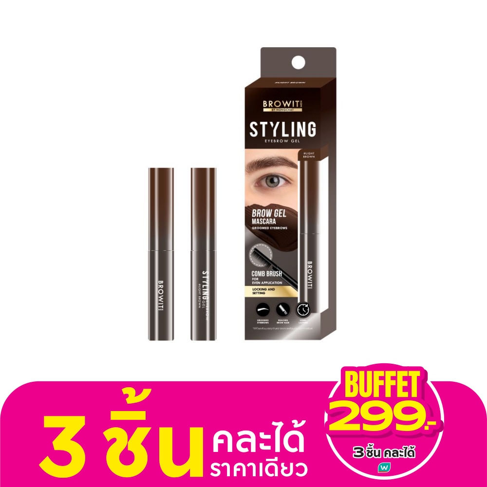 บราวอิท เมน สไตล์ลิ่ง อายบราว เจล 3.5ก. ไลท์บราวน์