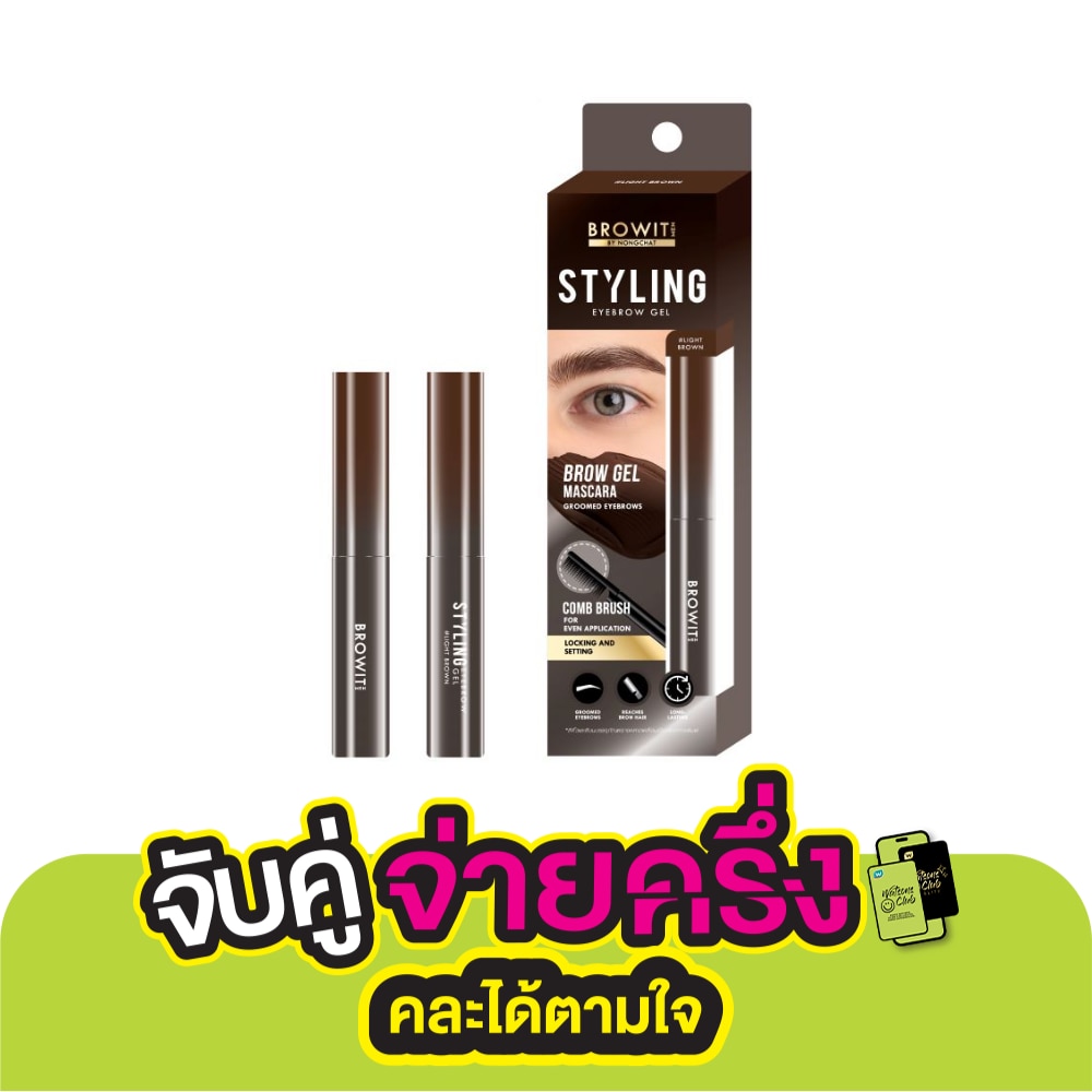 Browit Browit Men Styling brow Gel Light Brown