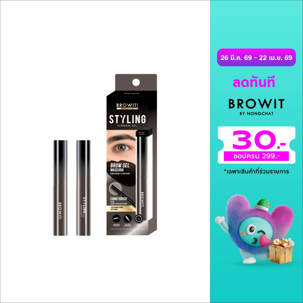 Browit Men Styling Eyebrow Gel 3.5g. Light Black