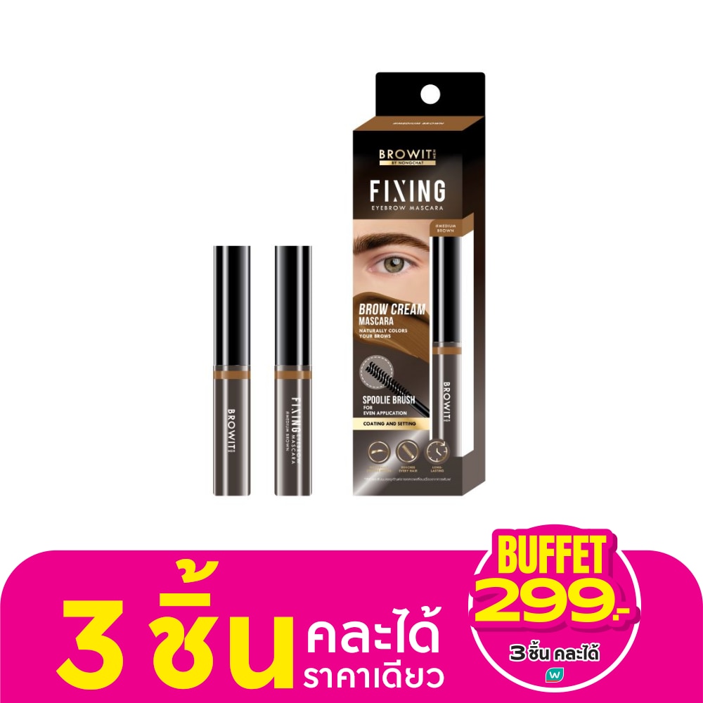 Browit Men Fixing Eyebrow Mascara 3.5g. Medium Brown