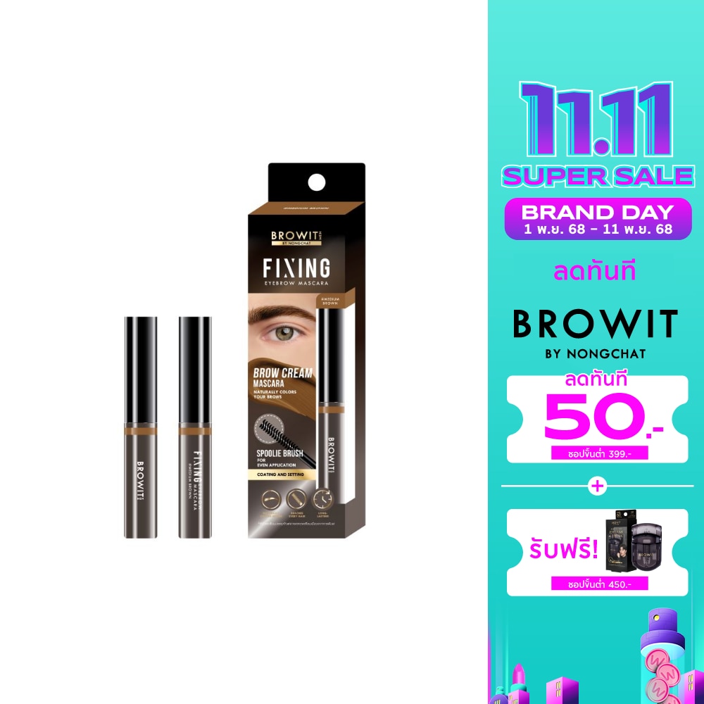 บราวอิท Browit Men Fixing Brow Mascara Medium