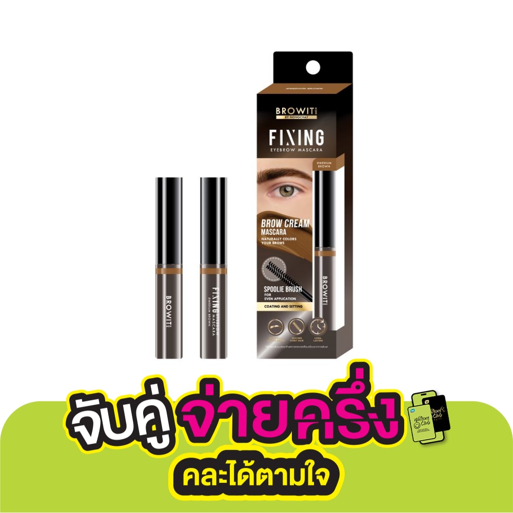 Browit Browit Men Fixing Brow Mascara Medium