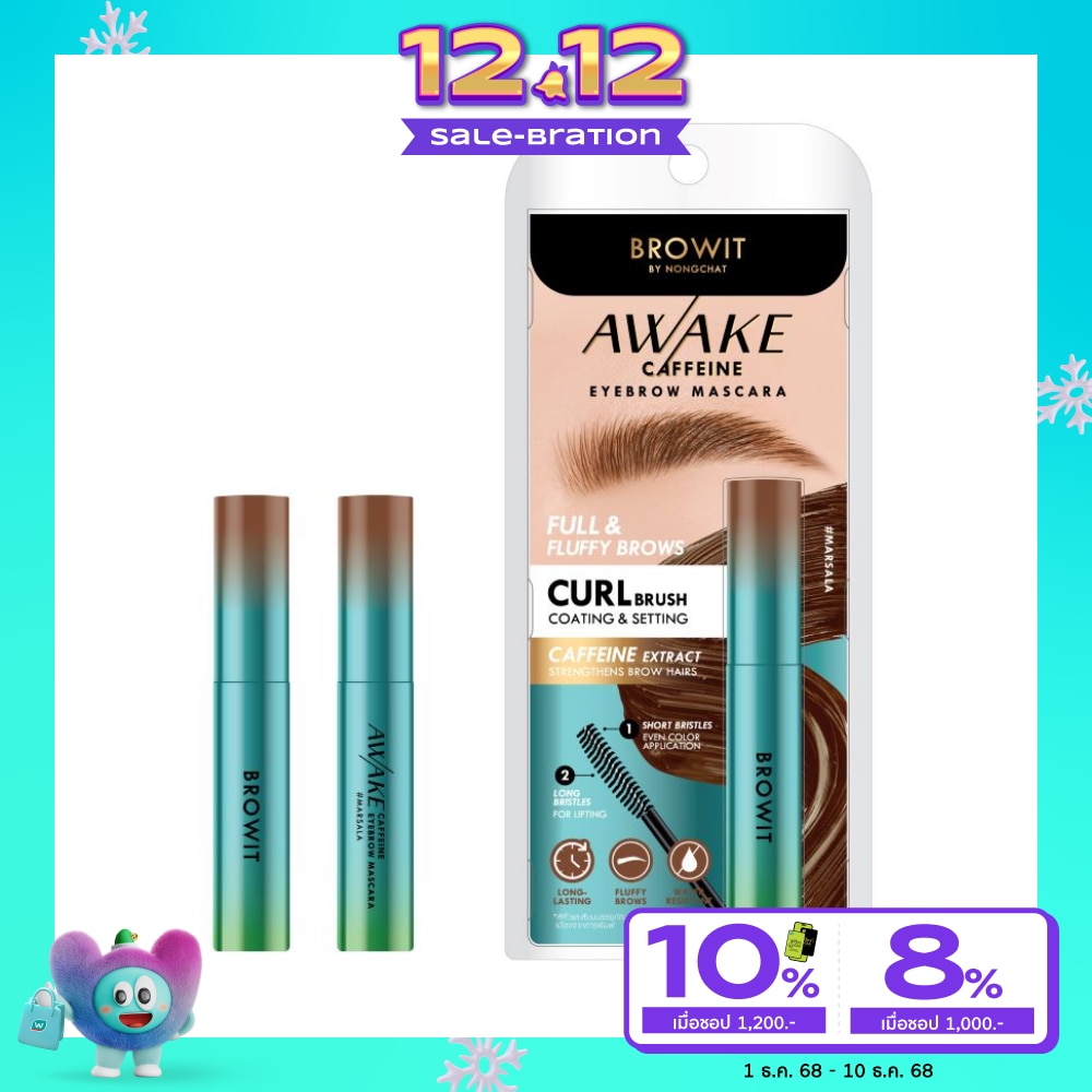 บราวอิท Browit Awake Caffeine Eyebrow Marsala